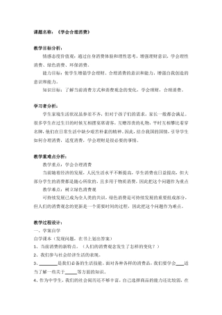 合理消费的设计