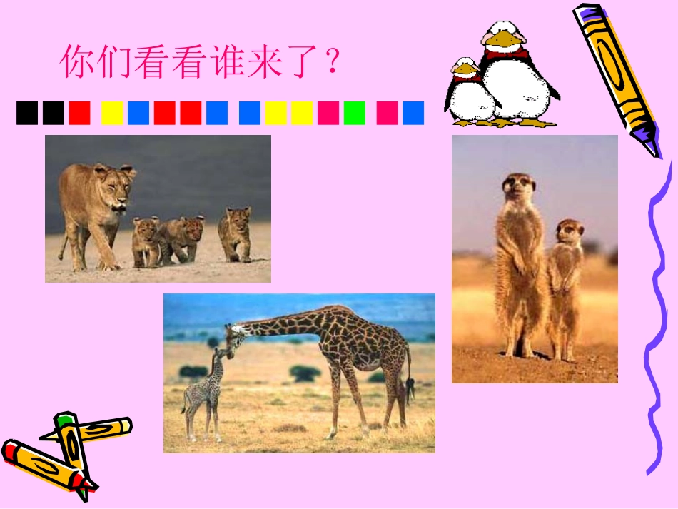 和妈妈在一起-授导型教学设计_第2页