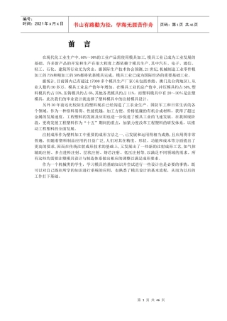 在现代化工业生产中