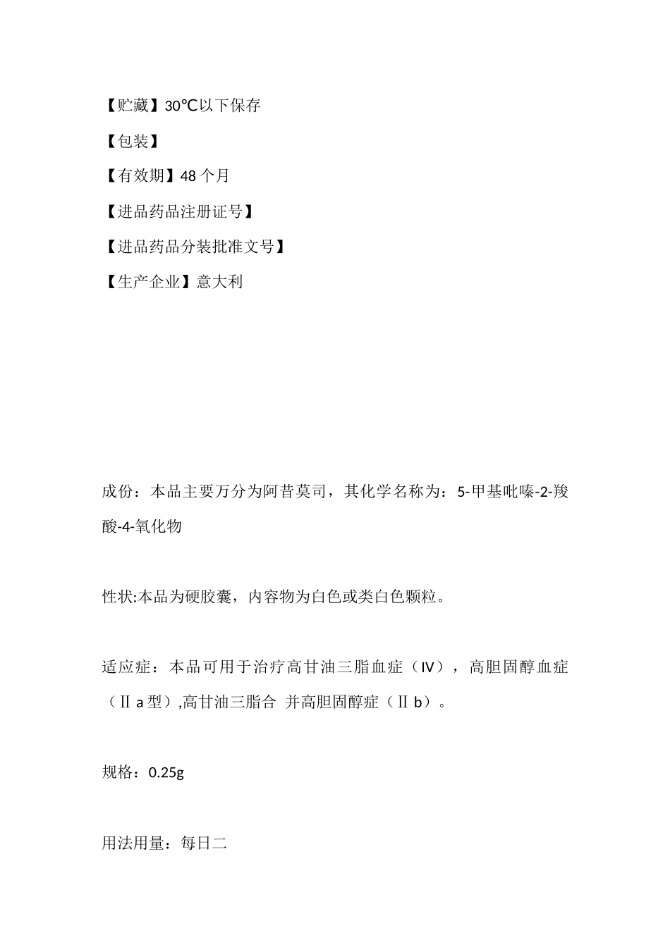 注射用腺苷钴胺_第3页