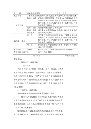 秦始皇陵兵马俑