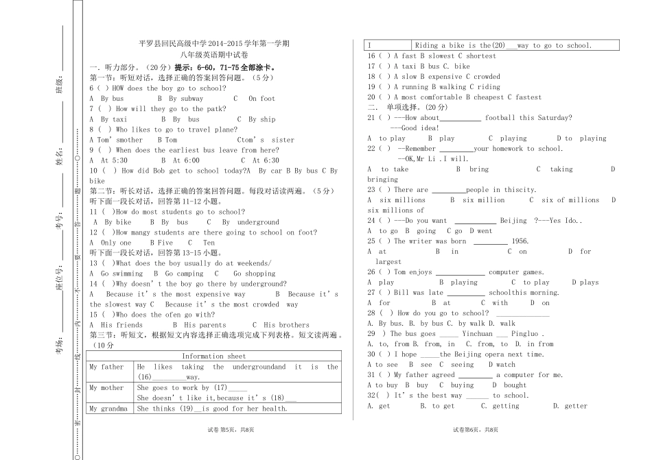 2014-2015八年级期中测试卷_第1页