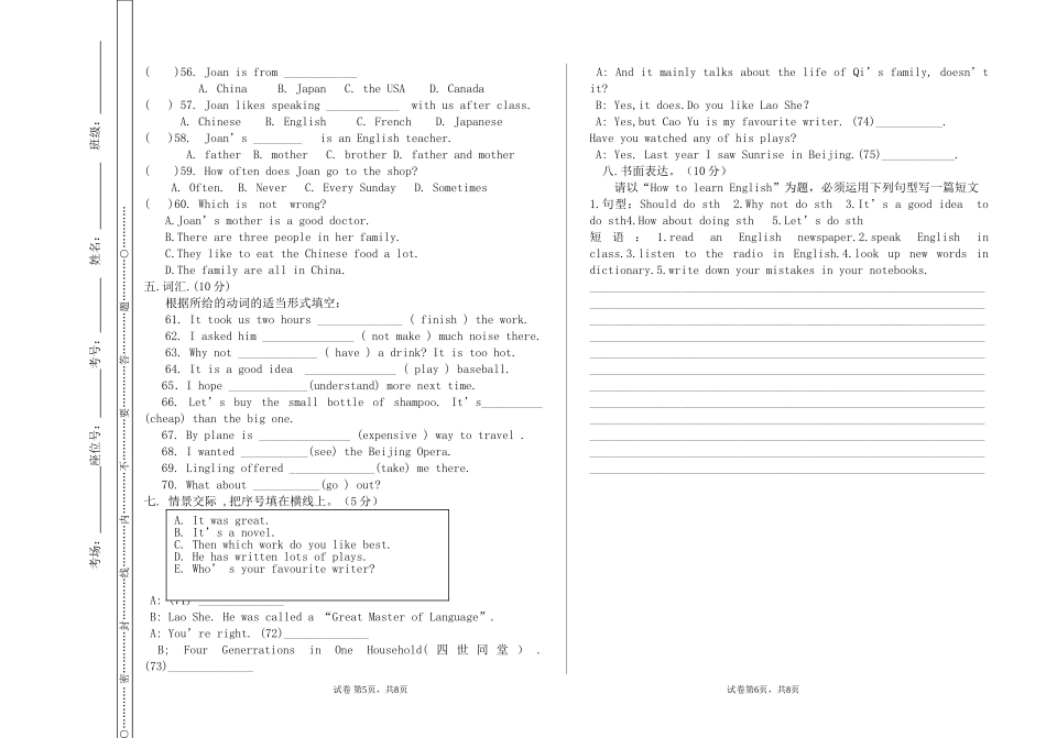 2014-2015八年级期中测试卷_第3页