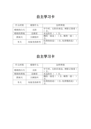 要是那在野外迷了路答题卡