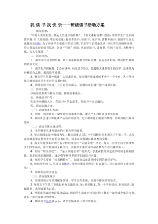 我读书我快乐 (2)