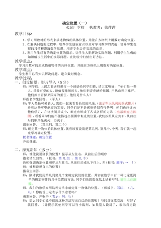 水泥厂学校徐萍萍