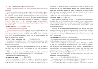 适合初中学生中考作文复习及范文背诵英语作文