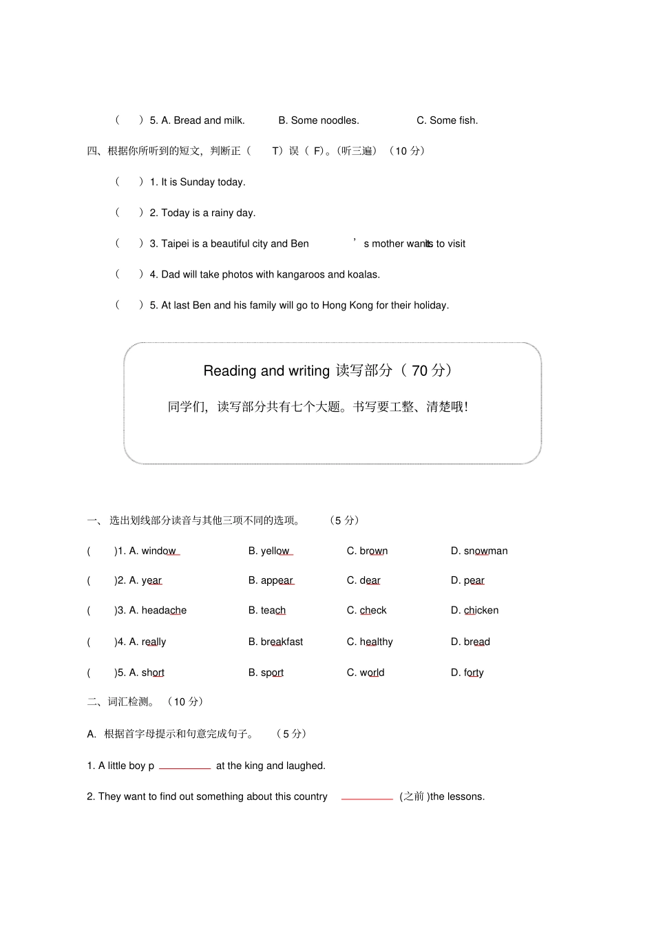 2018年小学六年级英语毕业考试试题_第2页