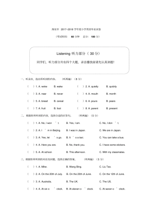 2018年小学六年级英语毕业考试试题