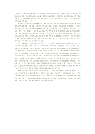 读《钢铁是怎样炼成的》有感