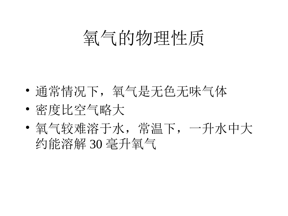 氧气跟木炭的反应(精)_第2页