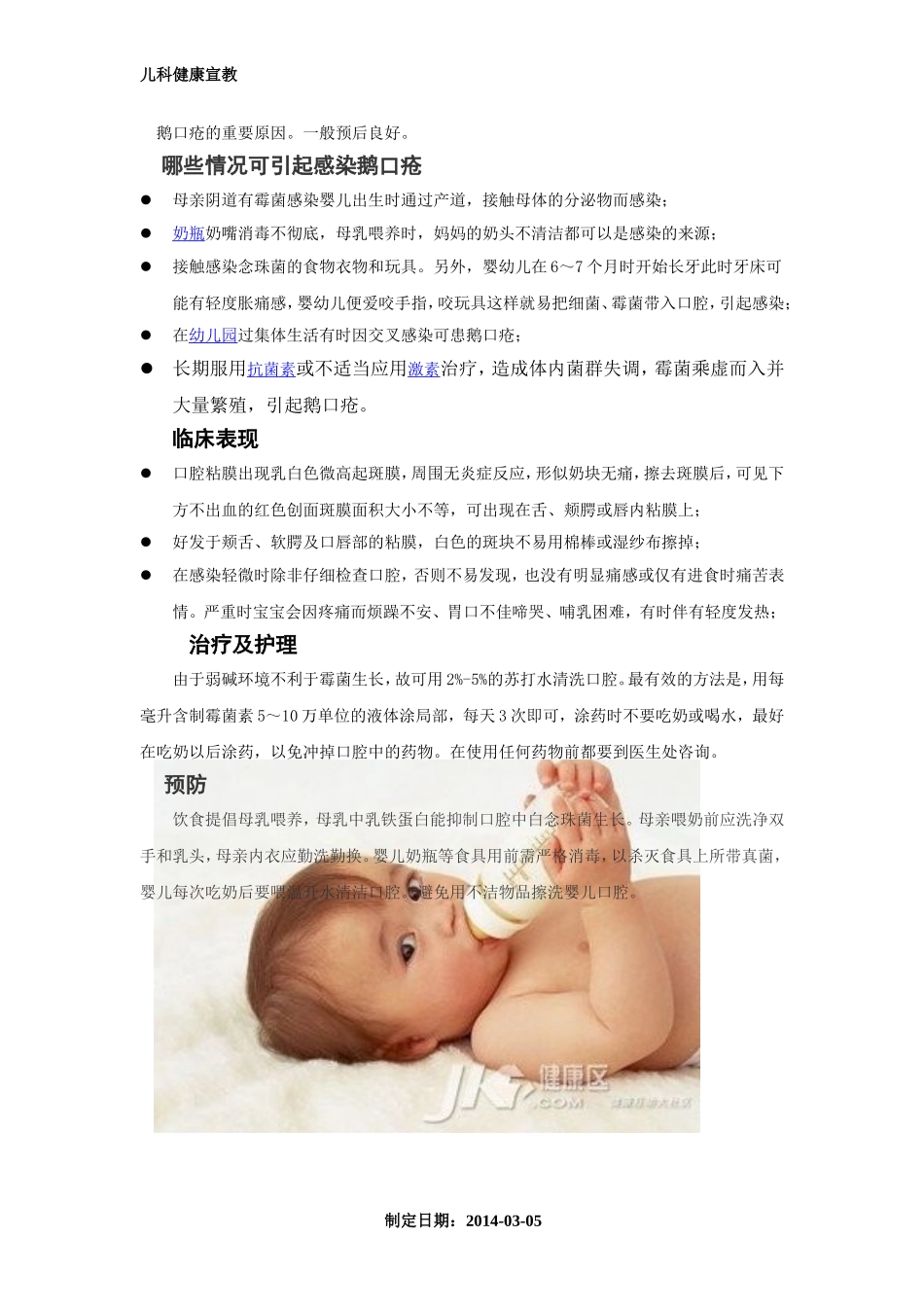 氧气雾化吸入须知_第3页