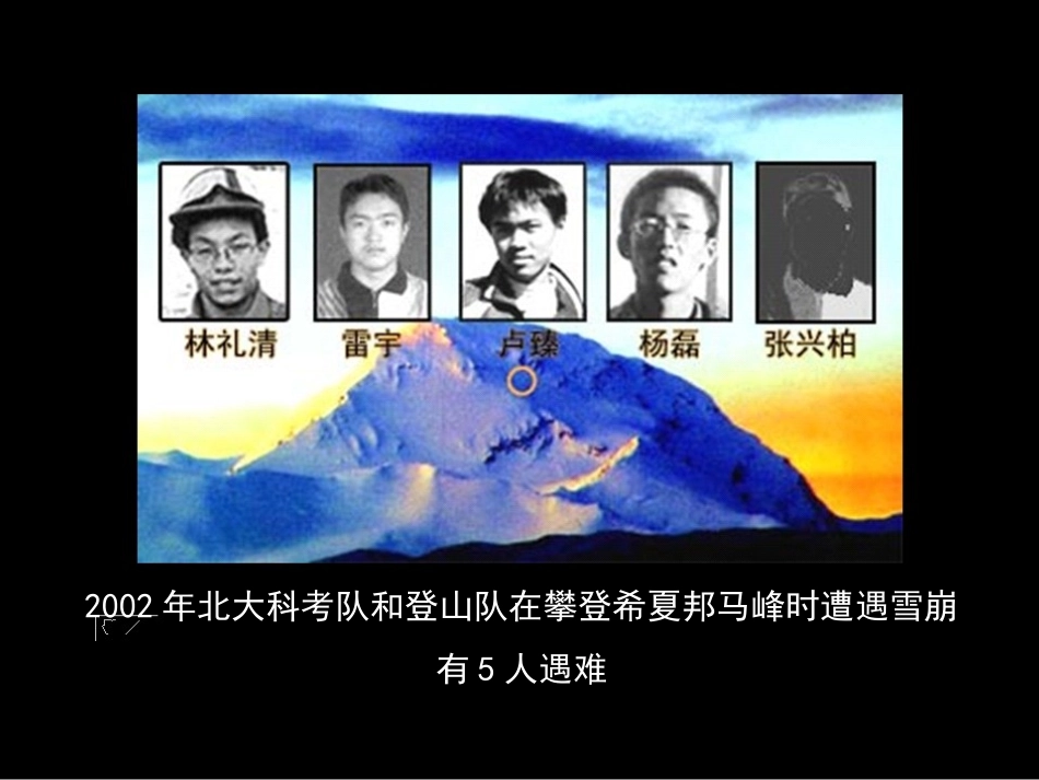 伟大的悲剧1_第2页