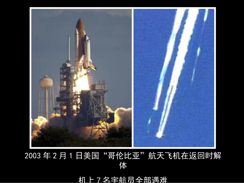 伟大的悲剧1_第3页