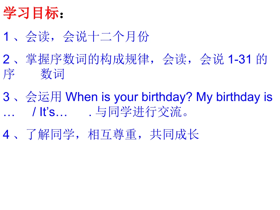 八单元sectionA1a-2d_第2页