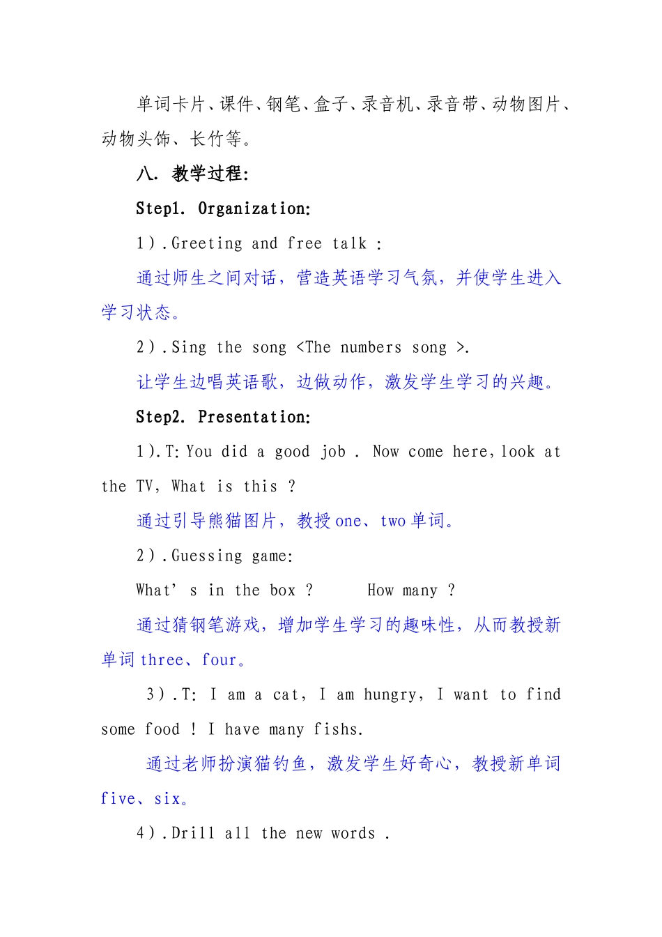小学英语教学案例设计_第2页