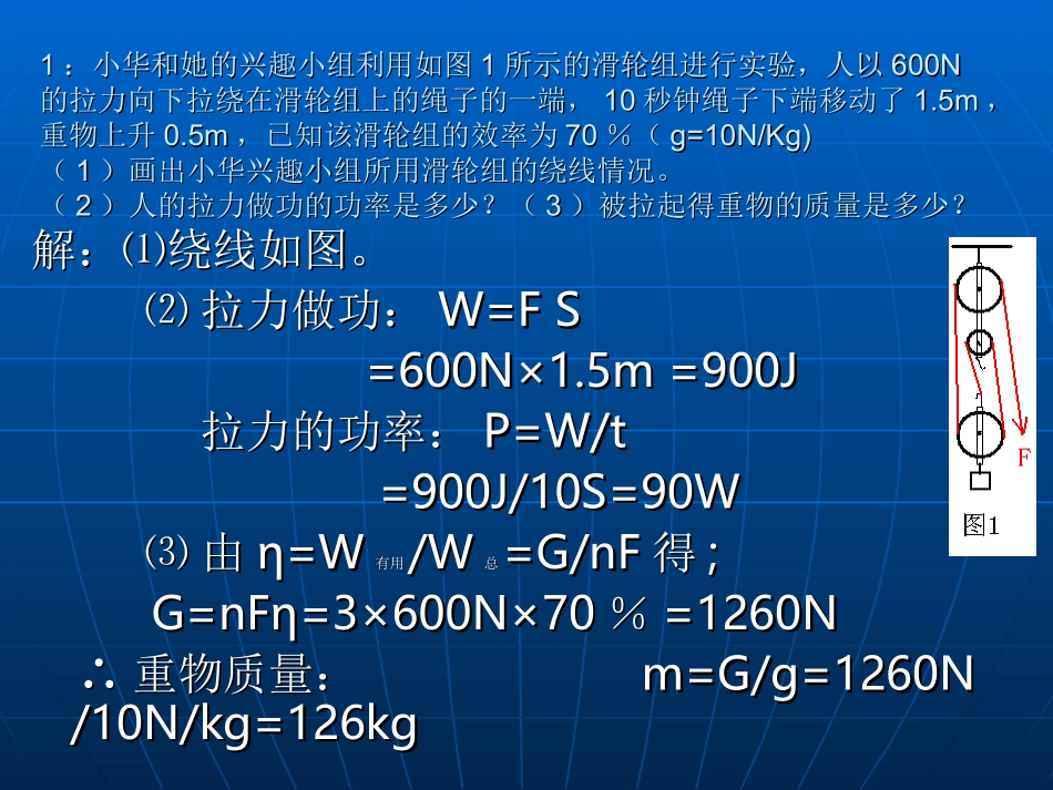 有关效率计算的习题_第3页