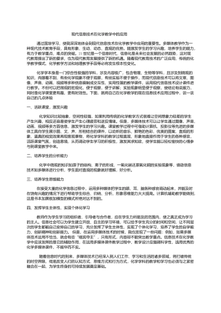 信息技术国培总结