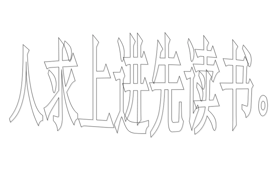 六年级四班班级管理资料7_第1页