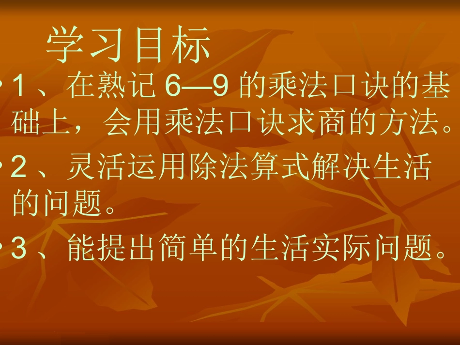 《长颈鹿和小鸟》课件_第2页