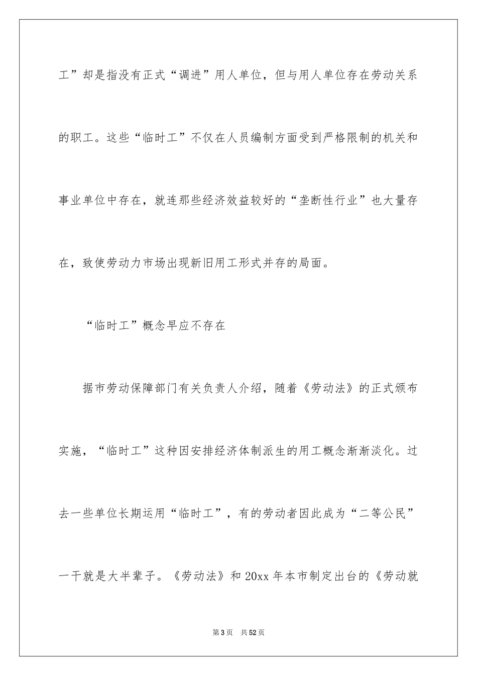 2024保险合同_131_第3页