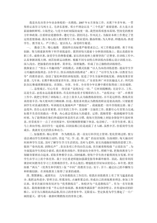 释放“热能”，点燃火种——事迹材料