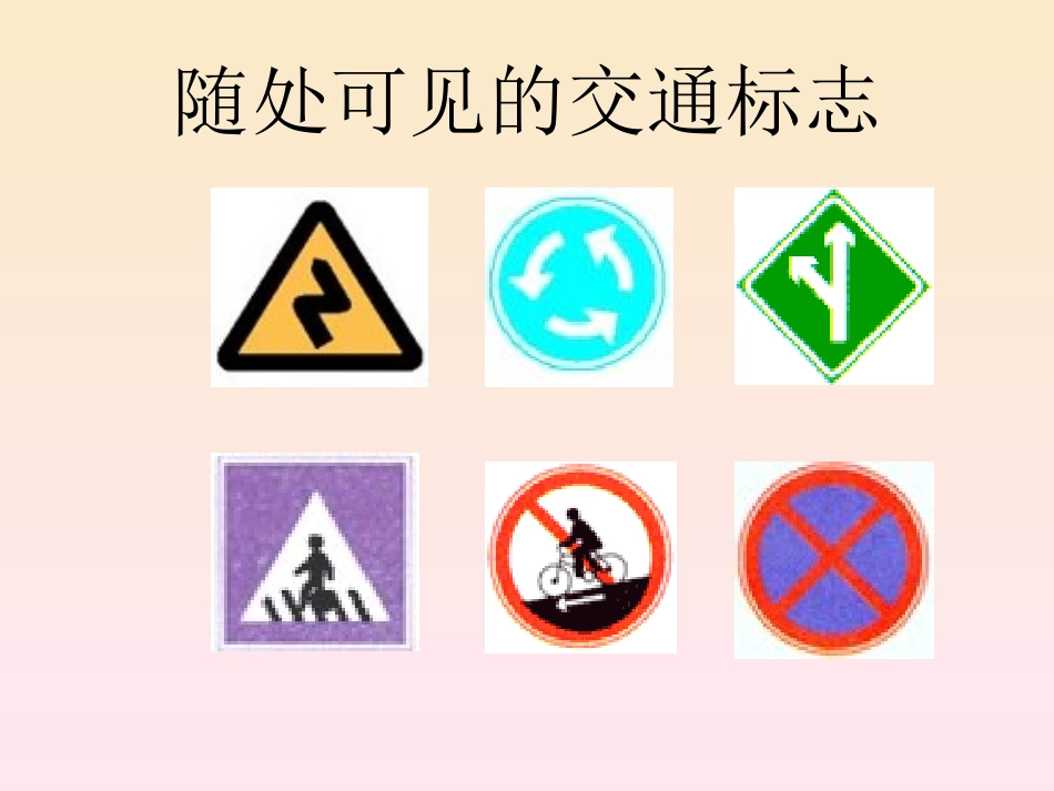 多姿多彩的图形 (2)_第3页