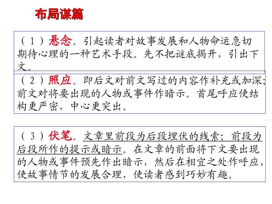 现代文阅读专题复习——散文_第3页