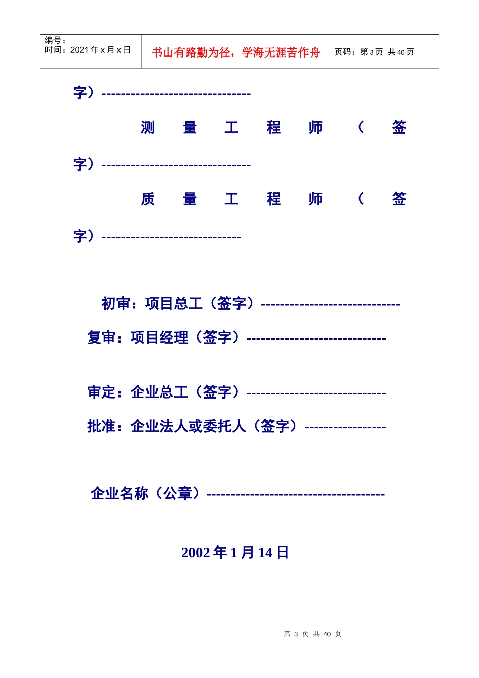 广州某道路工程施工组织设计_第3页