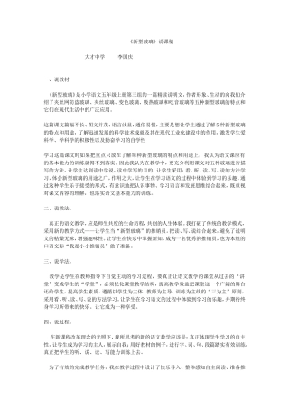 新型玻璃(2)