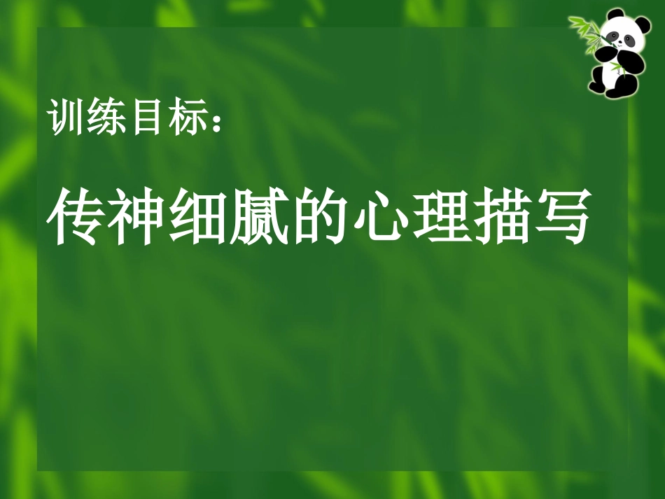 怦然心动的感觉_第2页