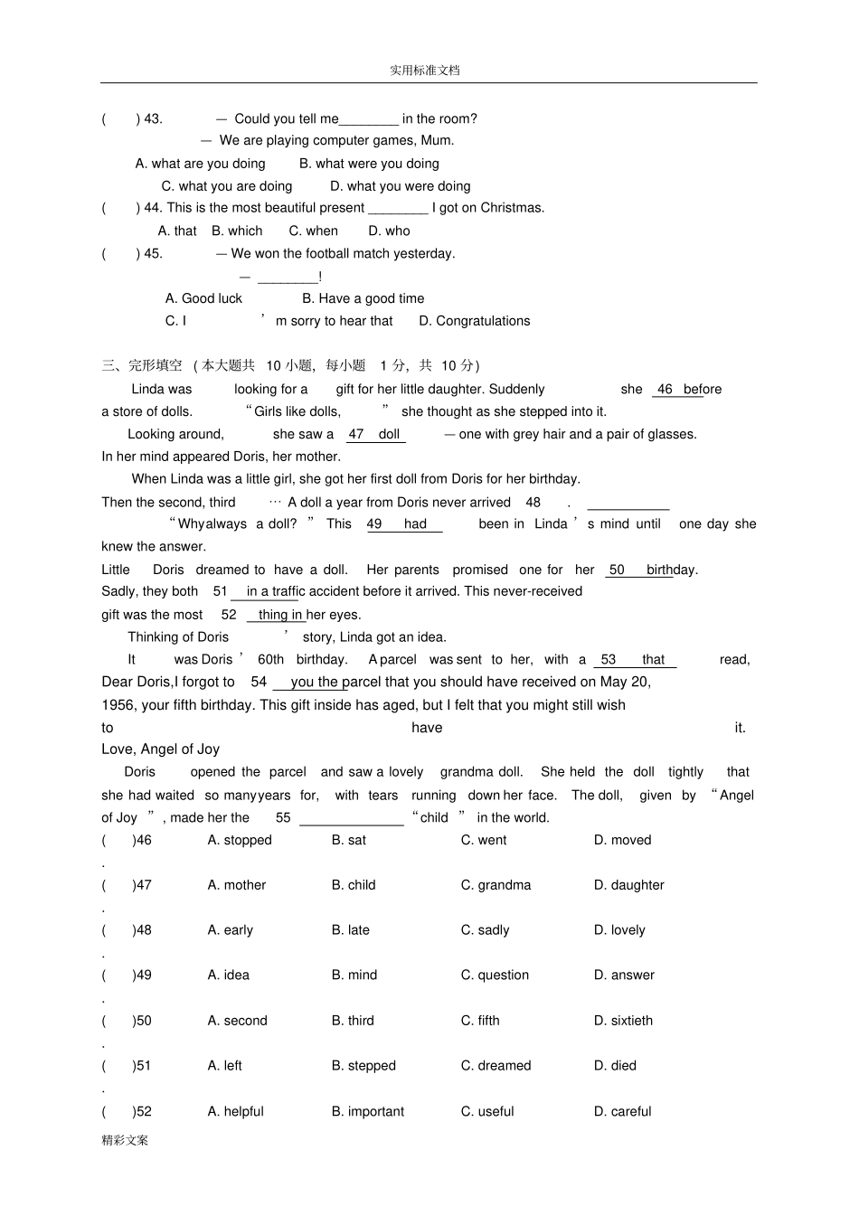 2018年广东珠海中考英语的模拟试地的题目1_第2页