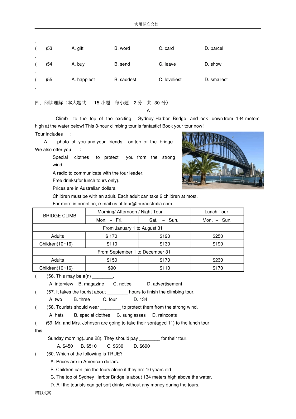 2018年广东珠海中考英语的模拟试地的题目1_第3页