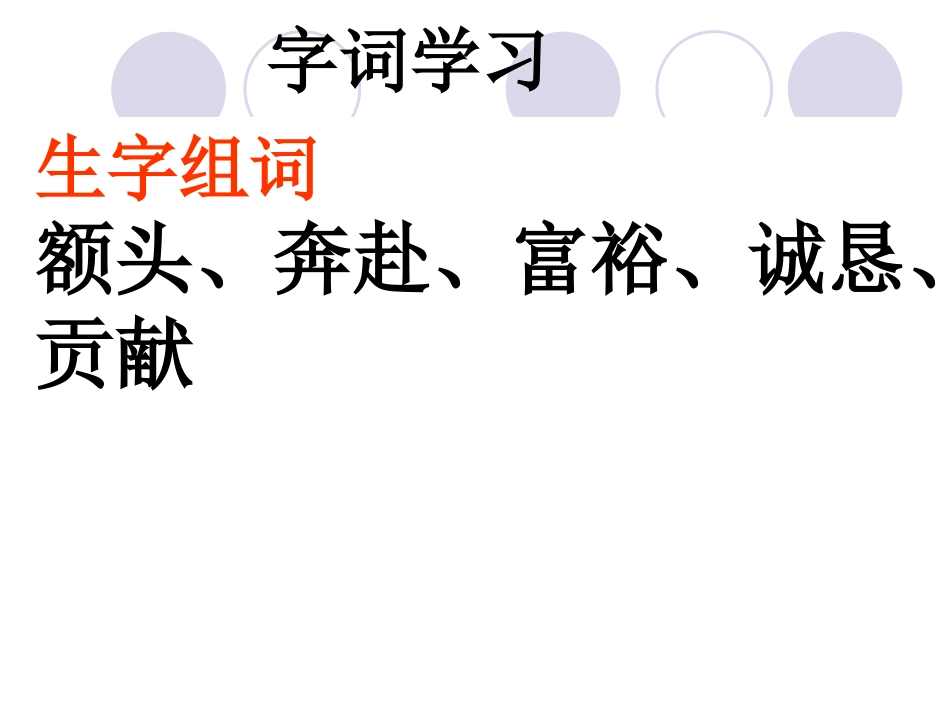 《钱学森》PPT课件_第2页