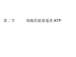 有氧呼吸和无氧呼吸