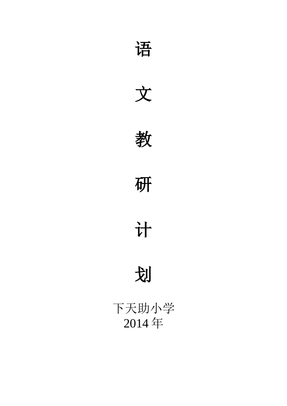 扇形的面积导读_第1页