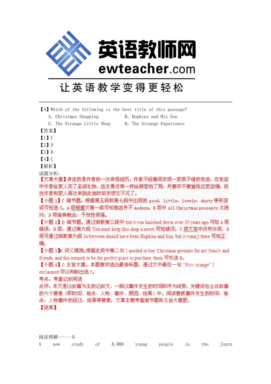 北京市东城区2014高考英语阅读理解学生联合自选（12）_第3页