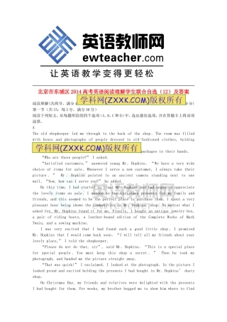 北京市东城区2014高考英语阅读理解学生联合自选（12）