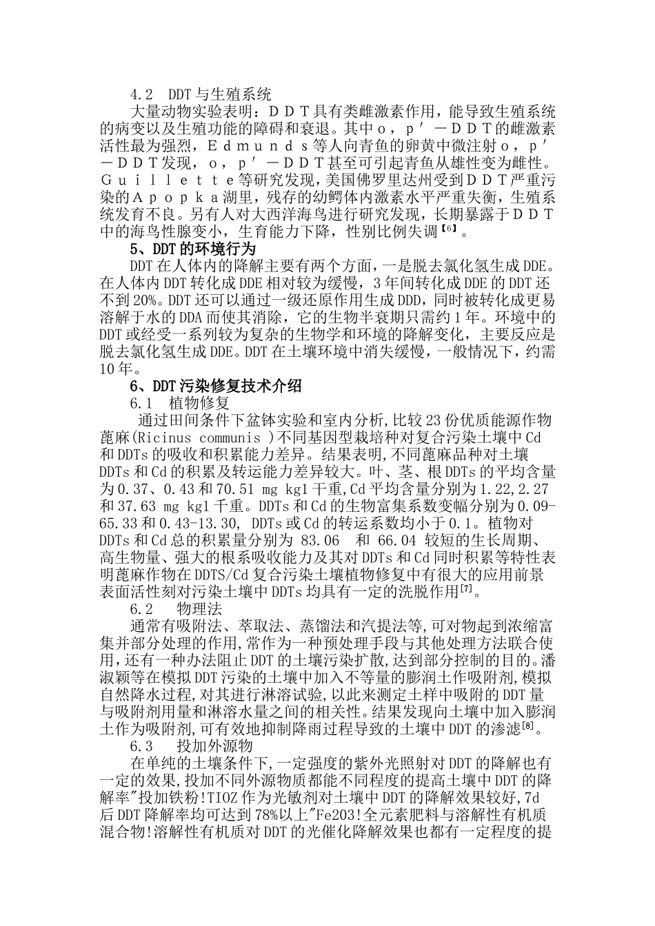 有机氯农药DDT概述_第3页