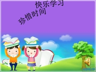 年月日(周小艳)