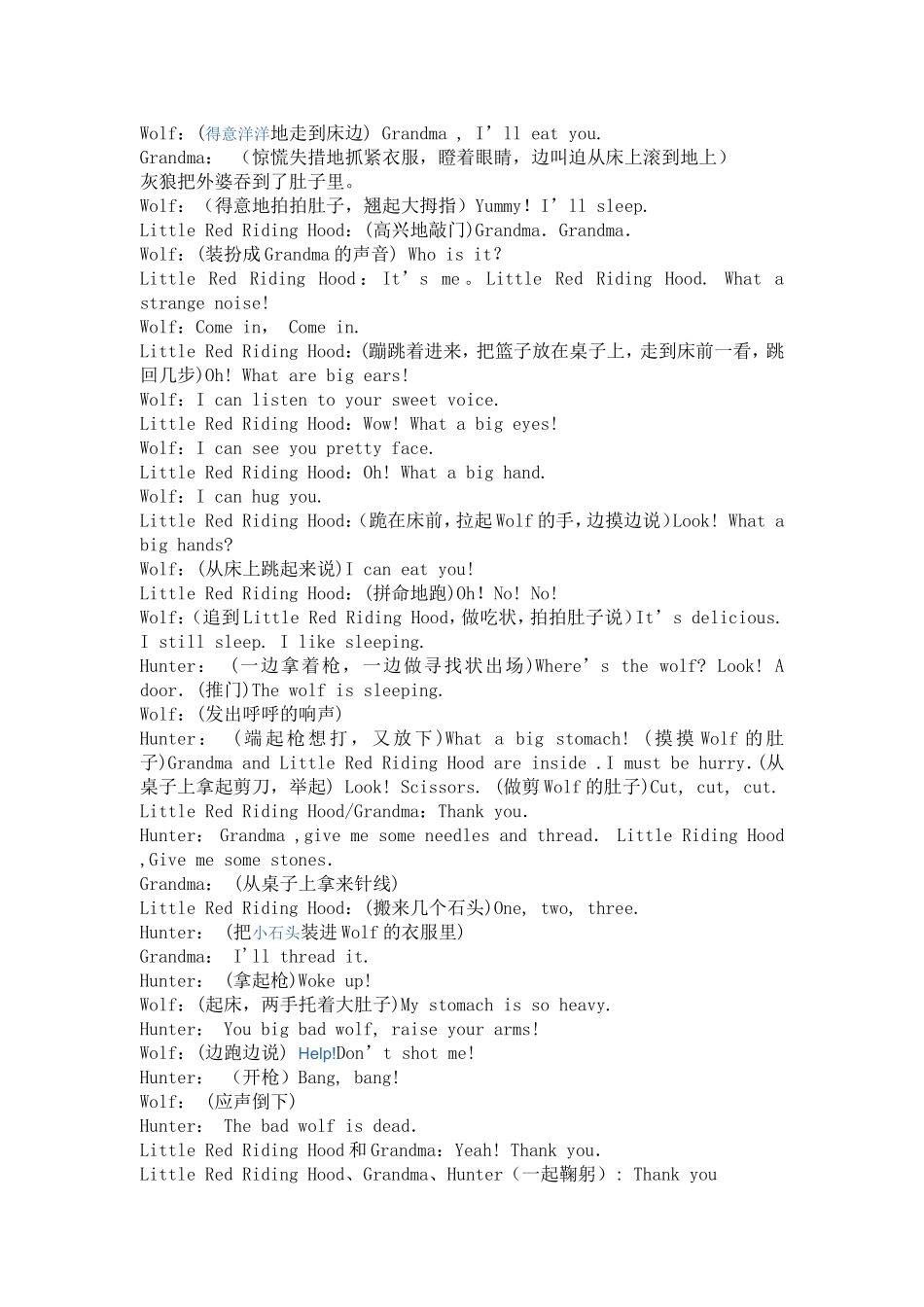 小红帽英语课本剧剧本_第2页