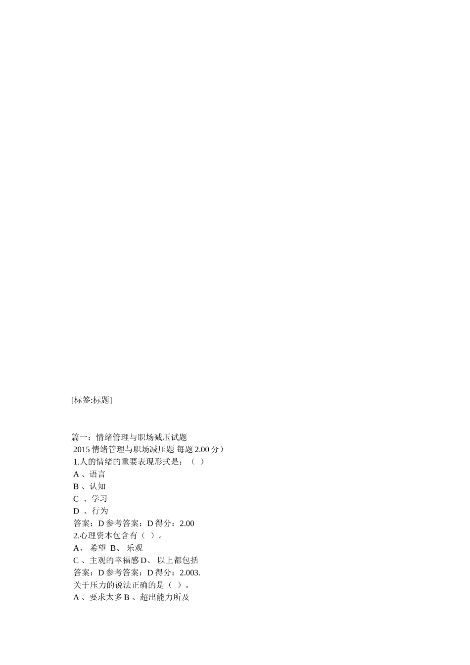 有时-人需要阿Q精神_第2页