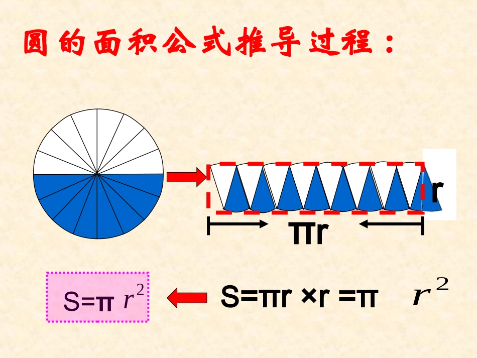 圆柱体积(1)_第3页