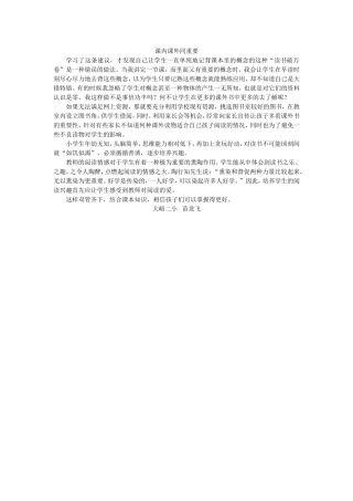 课内课外同重要苗