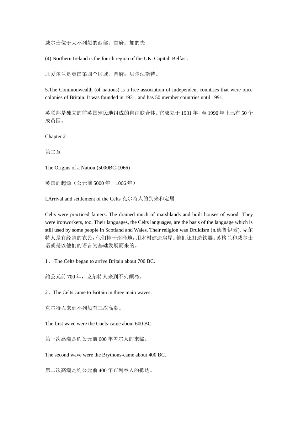 英国的政治及历史_第3页