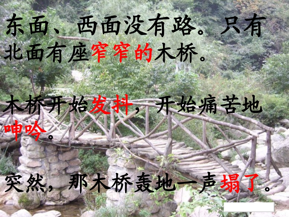 尧禾----段晓欢《桥》_第2页