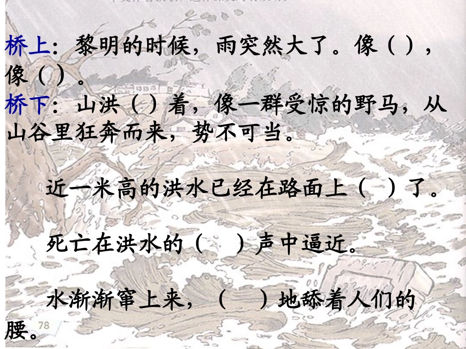 尧禾----段晓欢《桥》_第3页