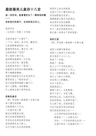 最甜最美儿童诗十八首