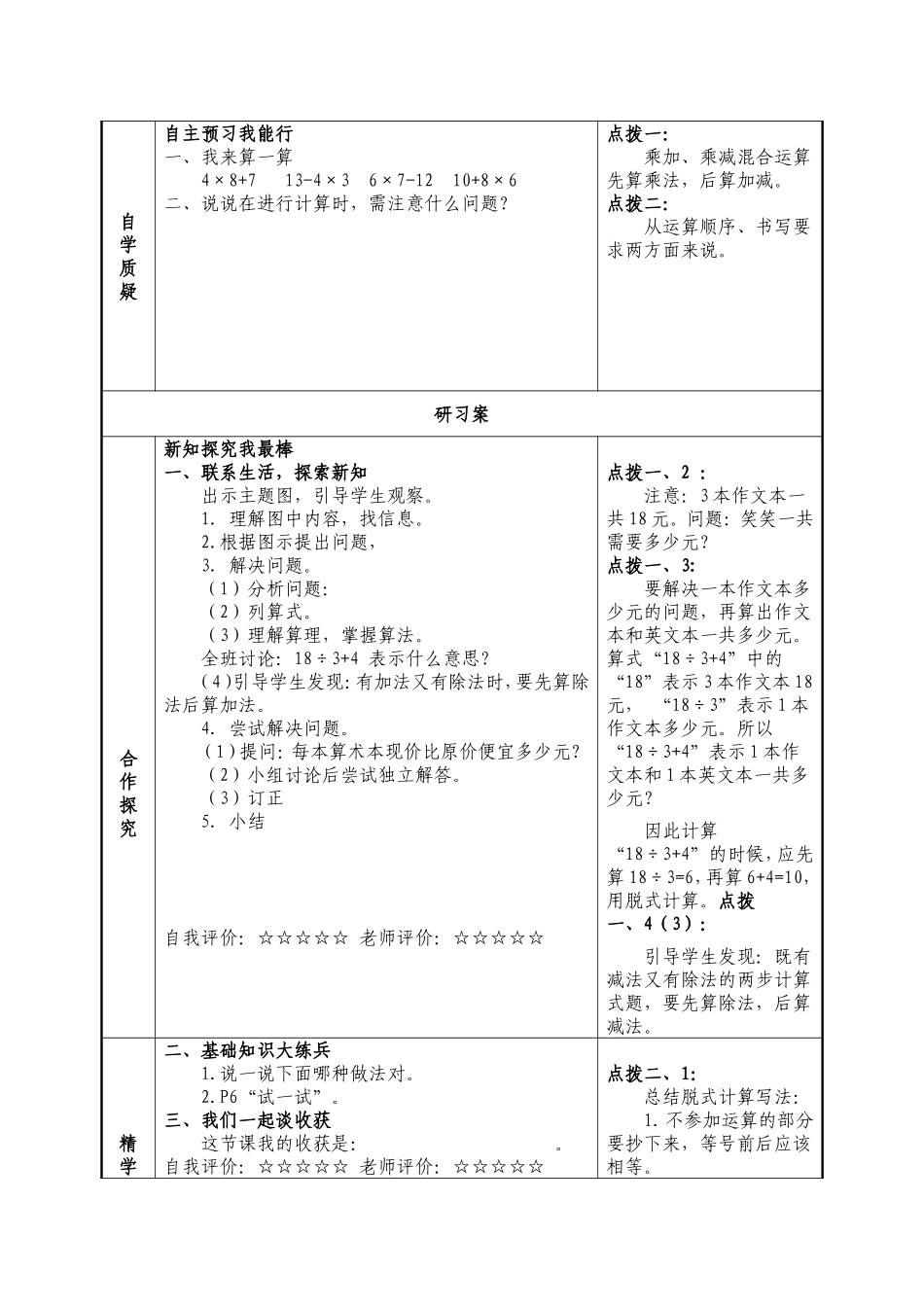 买文具学导案王琪_第2页