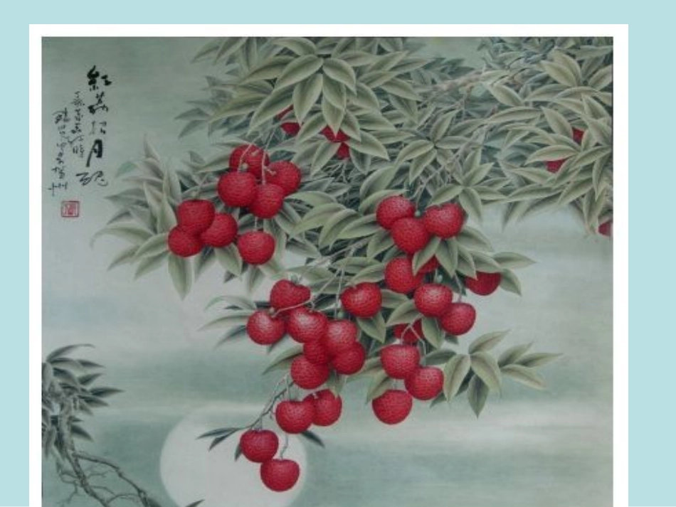 四年级画疏果_第2页
